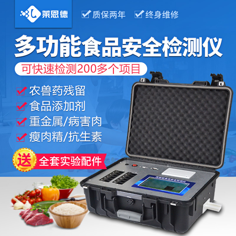 食品安全檢測(cè)儀是如何降低食品安全問(wèn)題發(fā)生的？一文了解