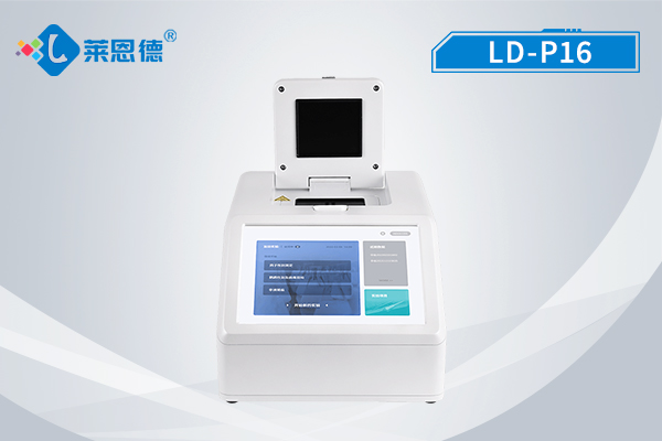 實時熒光定量PCR儀